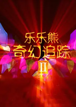 乱人伦视频在线播放