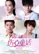 hp公交车灌溉系统