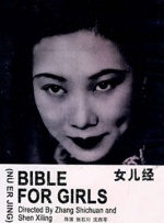 男女插入视频