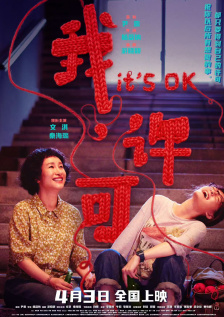 惠美丽